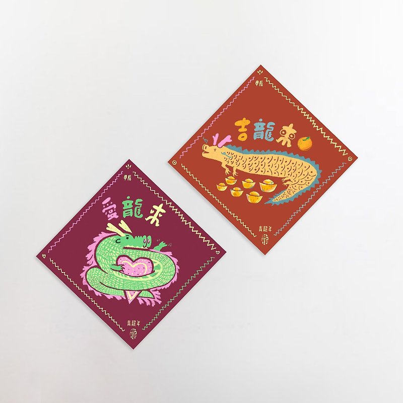 [Fast Shipping] 2024 Year of the Dragon Fighting Fang Jilong Lai Loves Dragon Lai Spring Festival Couplets - Chinese New Year - Paper Red