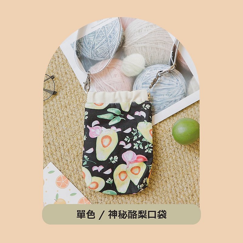 Hand-made pocket bag monochrome mysterious avocado/sanitary napkin bag/mobile phone bag color - กระเป๋าแมสเซนเจอร์ - ผ้าฝ้าย/ผ้าลินิน สีดำ