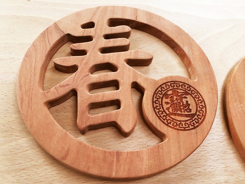原木木作 隔熱墊 - 春字 (圓型) - 餐桌布/餐墊 - 木頭 咖啡色