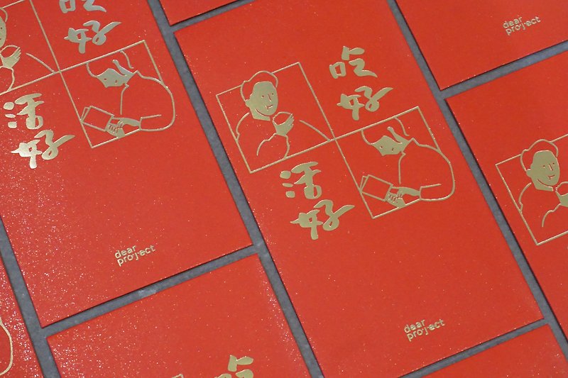 dearproject【Eat Well Live Well】Rishee Red Packet Gift Seal - ถุงอั่งเปา/ตุ้ยเลี้ยง - กระดาษ 