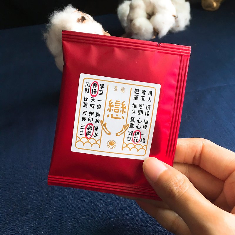 【美願祝戀】祈願茶包 / 戀 / 茶包3g單袋裝 - 茶葉/漢方茶/水果茶 - 新鮮食材 紅色