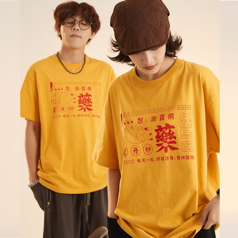 復古潮牌靈丹妙藥趣味文字印花t恤夏季男女情侶寬松休閑短袖T恤 - 男 T 恤 - 棉．麻 橘色
