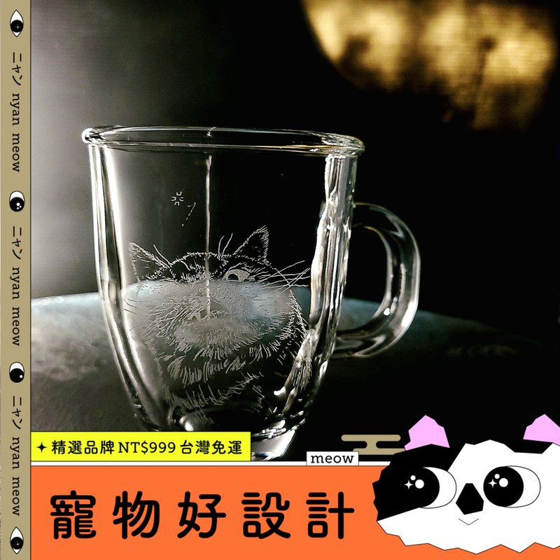 【玻璃馬克杯】客訂手雕杯 | 馬克杯 | 手工雕圖/免費刻字 - 玻璃杯 - 玻璃 透明
