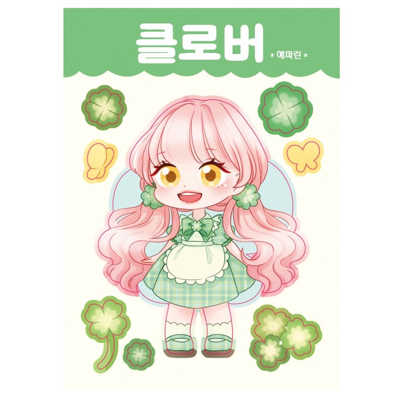 The Clover Fairy - cute girl peel off seal sticker (haeparine) person sticker - 貼紙 - 紙 綠色