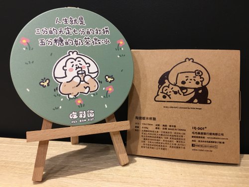 毛毛蟲文創 x indot 玩創意 吃到飽阿飽 - 奶茶人生【陶瓷吸水杯墊】