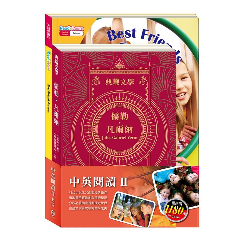 中英閱讀 II 套書 - 刊物/書籍 - 紙 多色