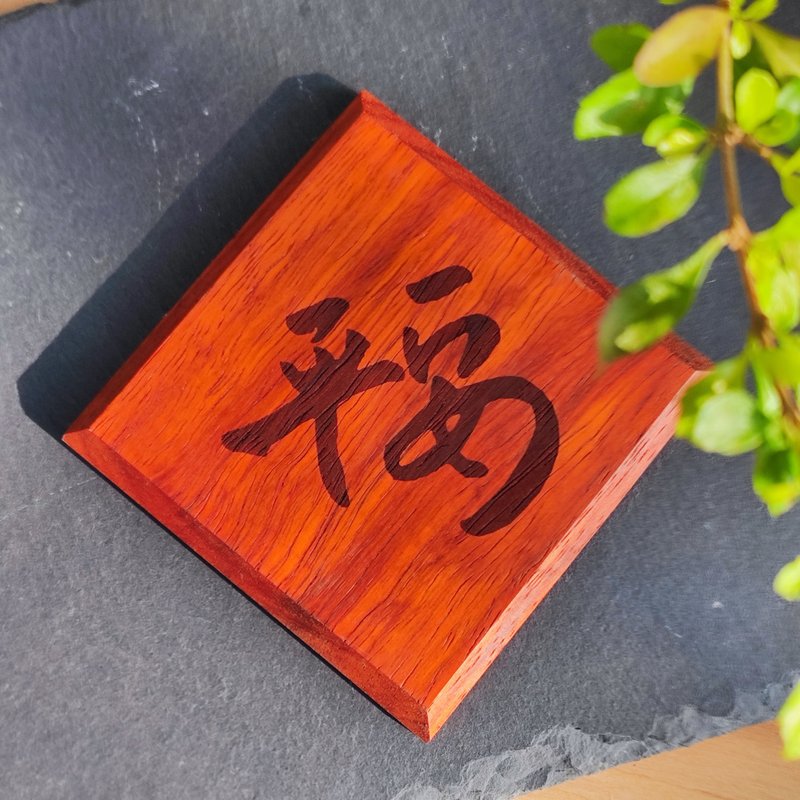 午年の木製春聯 - ご祝儀袋・ポチ袋 - 木製 レッド