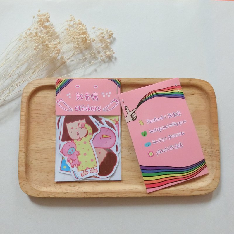 寝るパジャマ/ステッカー - ステッカー・シール - 紙 多色