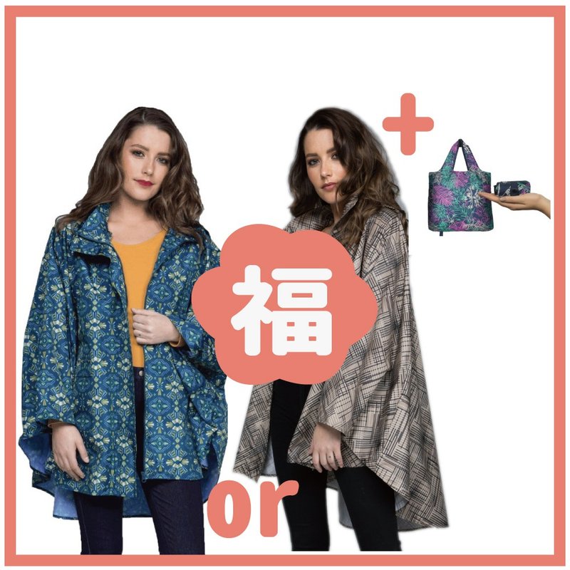 【福袋】斗篷雨衣2選1+品牌購物袋組合優惠 - 雨傘/雨衣 - 其他材質 