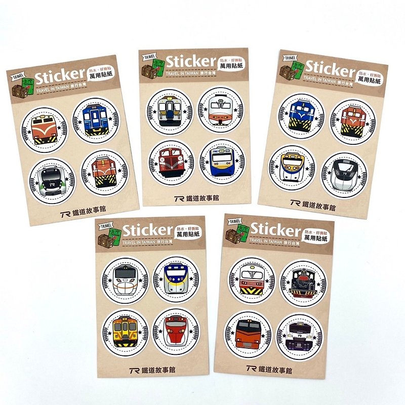 Taiwan train stickers waterproof stickers universal stickers luggage stickers decorative stickers - Stickers - Other Materials 