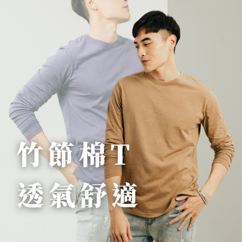 【24H快速出貨】柯本春秋必備防曬衣慵懶竹節透氣棉料男生長袖素T - 男 T 恤 - 棉．麻 白色