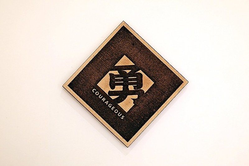 Wooden Chinese Spring Couplets-Courageous - Chinese New Year - Wood Brown