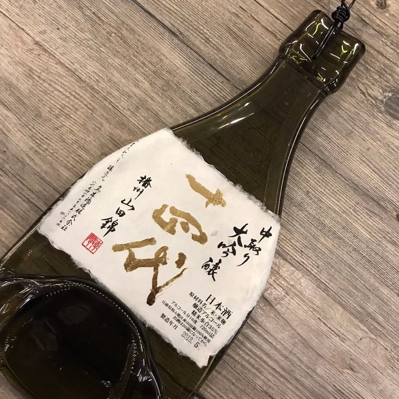 限量 十四代播州山田錦 中取り大吟醸  原瓶吊飾 掛件 - 擺飾/家飾品 - 玻璃 