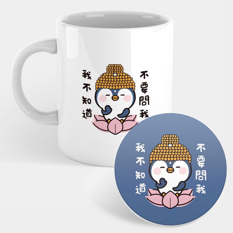 [Recommended gifts for exchange] Guanyin Penguin Mug Coaster 017 - Mugs - Porcelain Blue