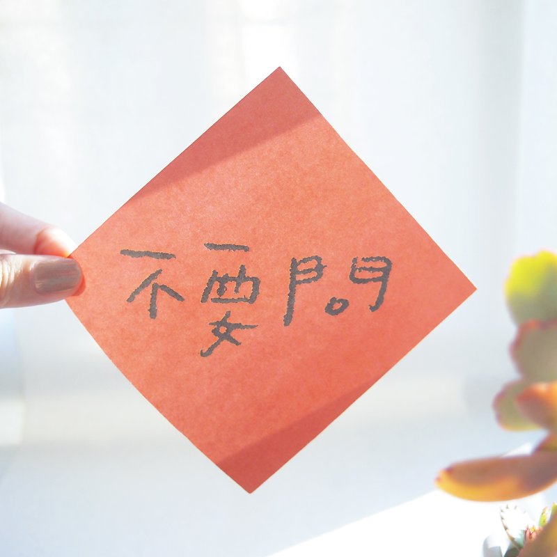 Don't Ask-Spring Couplets - Chinese New Year - Paper Red