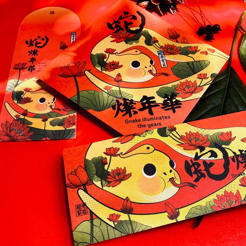 Snake illuminates the years,  Hundred millions..--Spring Couplets, Red envelopes - Chinese New Year - Paper Red