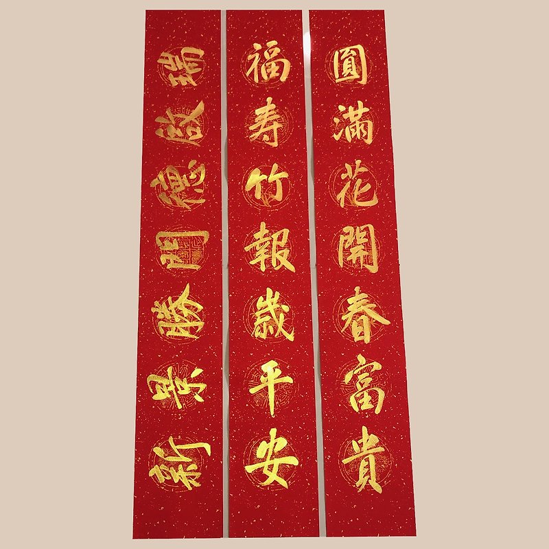 Handwritten spring couplets with golden characters - Chinese New Year - Paper Red