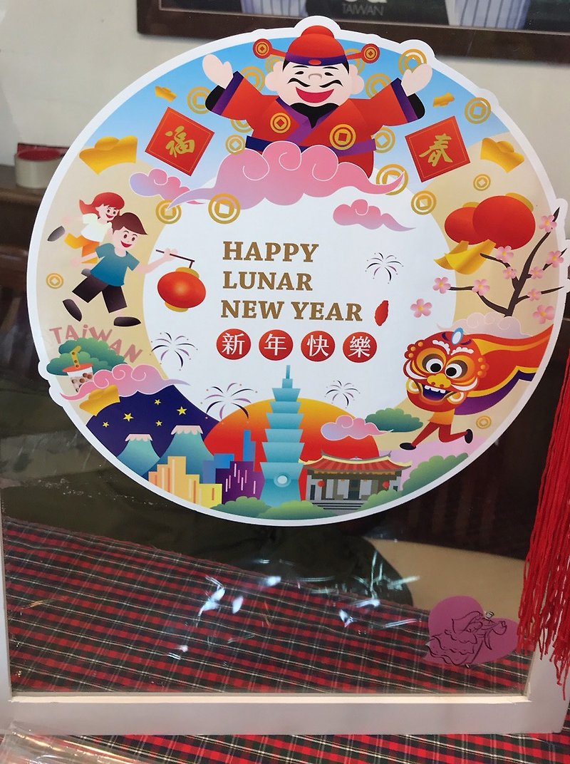 Happy New Year [Chinese New Year Static Sticker] - Wall Décor - Waterproof Material Multicolor