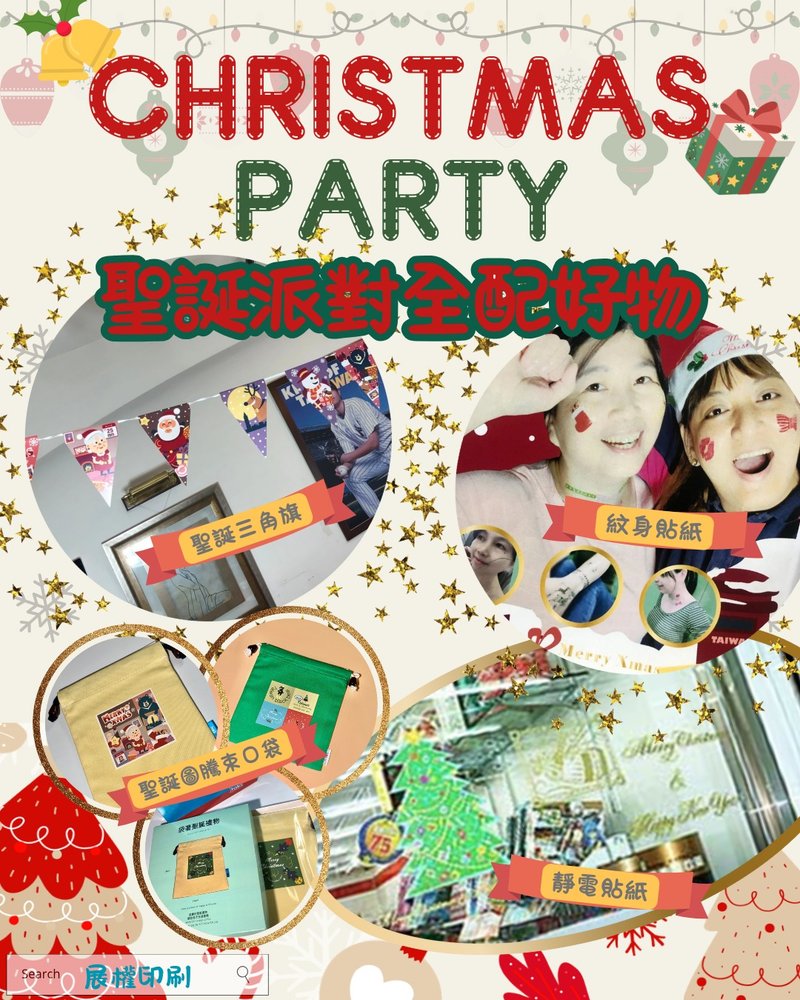 CHRISTMAS PARTY クリスマスパーティーにぴったりのアイテム！ - ウォールデコ・壁紙 - その他の素材 多色