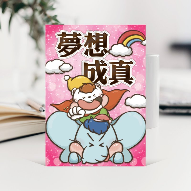 2024 Huichun Dreams Come True Named Postcard / Free Blessings Card - Cards & Postcards - Paper Pink