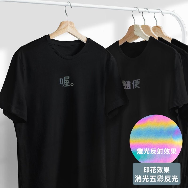 EASYIN perfunctory text T 100% cotton phantom colorful reflective discoloration effect neutral T-shirt - เสื้อยืดผู้ชาย - ผ้าฝ้าย/ผ้าลินิน สีดำ