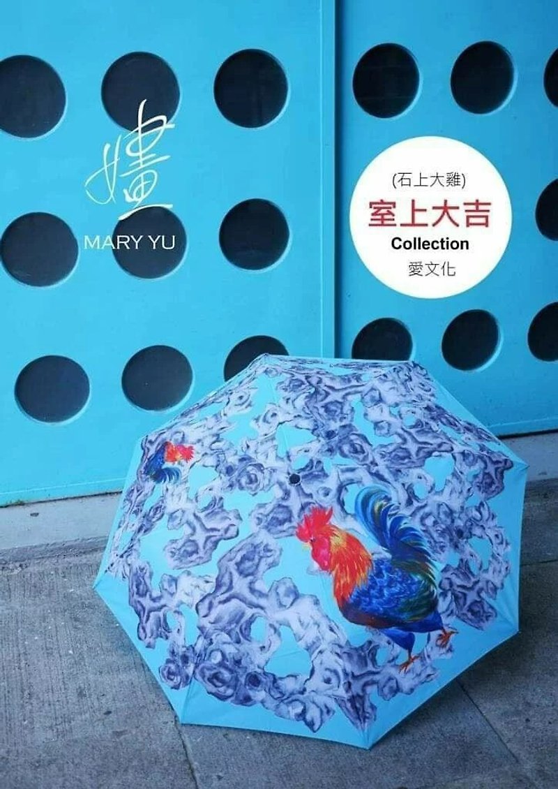 Hefu Ankang Umbrella