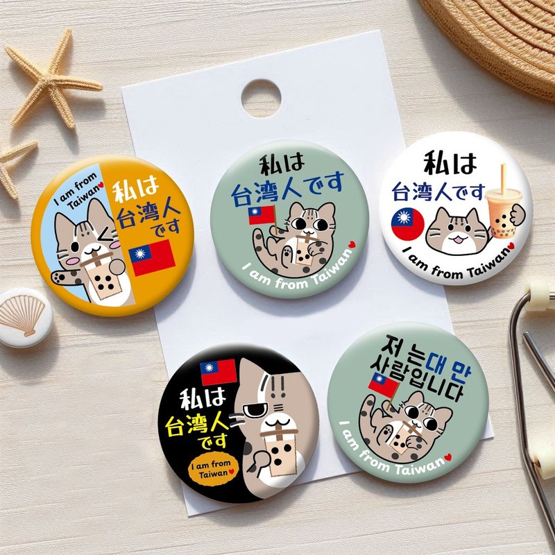 Free sticker [I am a Taiwanese badge pin] a must-have when traveling to Japan and South Korea - Badges & Pins - Paper Multicolor