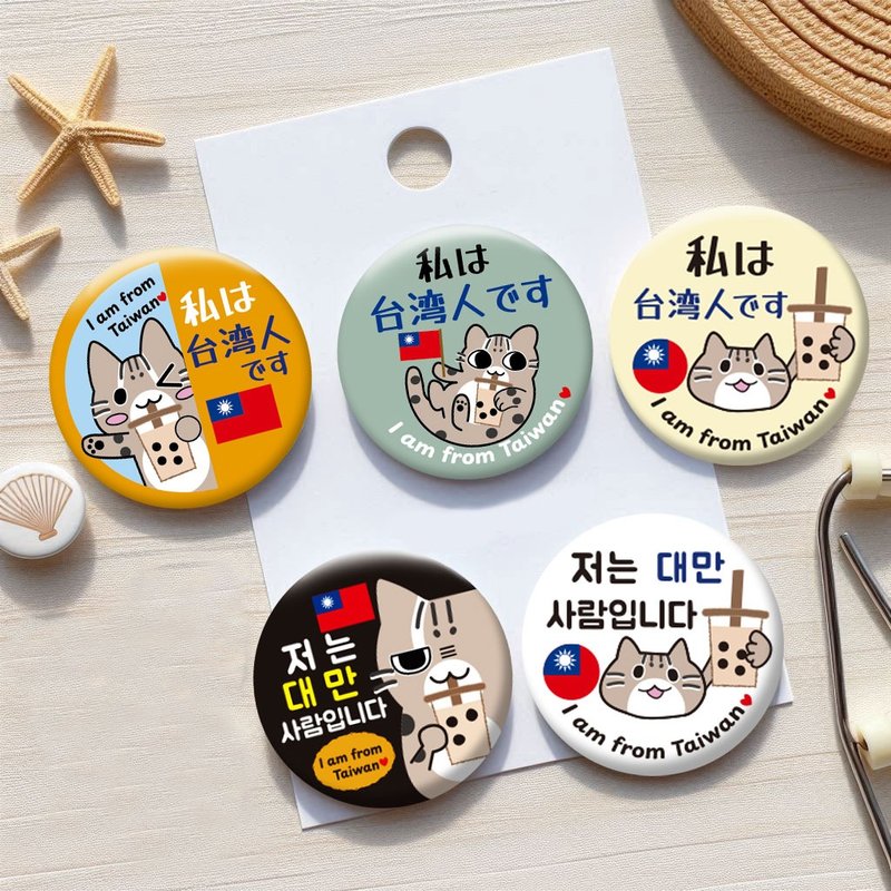 Includes a sticker: [I Am Taiwanese Pin] Cute Leopard Cat Essential for Travel to Japan, Korea, and Thailand - เข็มกลัด/พิน - พลาสติก หลากหลายสี