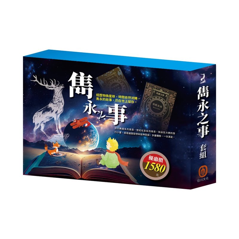 【目川文化】雋永之事 套組 - 刊物/書籍 - 紙 多色