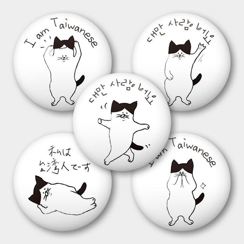 韓文日文英文 出國必備 台灣人 貓咪 Taiwanese 58mm胸章5件組006 - 徽章/別針 - 其他金屬 白色