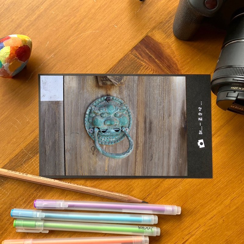 Handmade limited edition photographic postcard-Penghu Ancient House Lion Door Knocker/Taiwan Small Things Photography - Cards & Postcards - Paper Multicolor