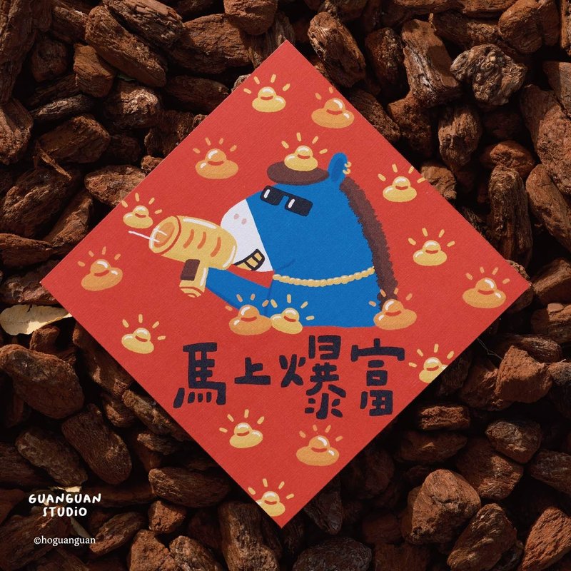 馬上爆富-馬年春聯 方斗 2026 新年 馬年 Happy New Year 臺灣 - 利是封/揮春 - 紙 紅色