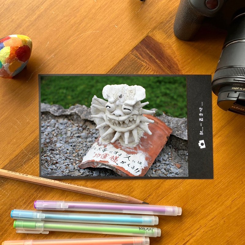 Handmade limited edition photographic postcard-Japanese Okinawa Lion 2/Japanese Small Things Photography - Cards & Postcards - Paper Multicolor