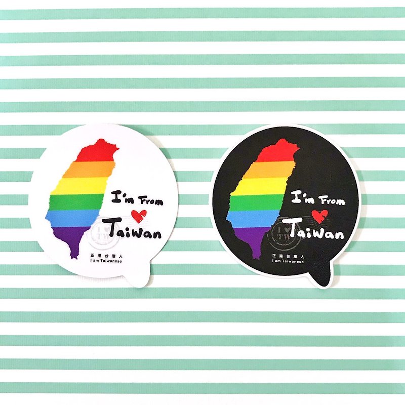 Waterproof Sticker-Rainbow Series-I am Taiwanese Rainbow Edition Sticker - สติกเกอร์ - วัสดุกันนำ้ 