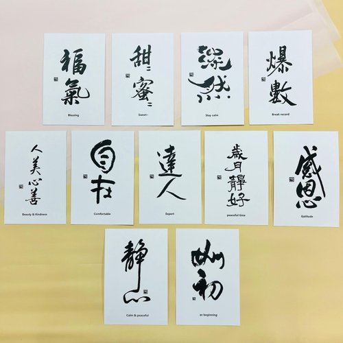 マリモMY様リクエスト9点★ゴールドフレーム付9点★おまとめ商品　書道　はがき マリモMY様リクエスト9点☆ゴールドフレーム付9点☆おまとめ商品