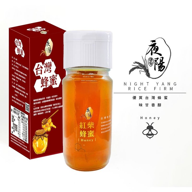 Taiwan honey - Honey & Brown Sugar - Paper Red