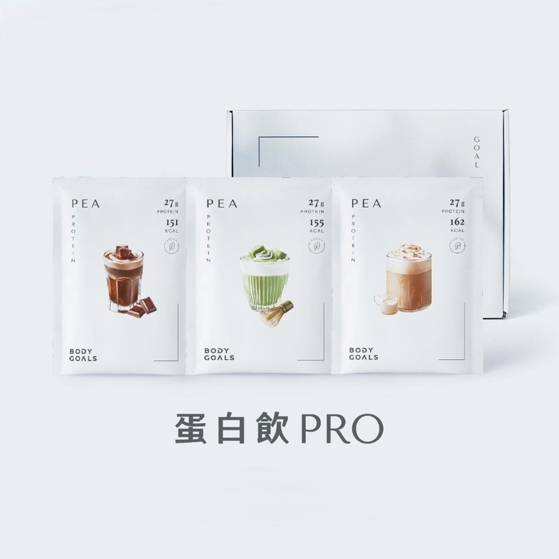 【 Body Goals 】全素多效豌豆蛋白飲Pro - 多款可選 - 養生/保健食品/飲品 - 濃縮/萃取物 