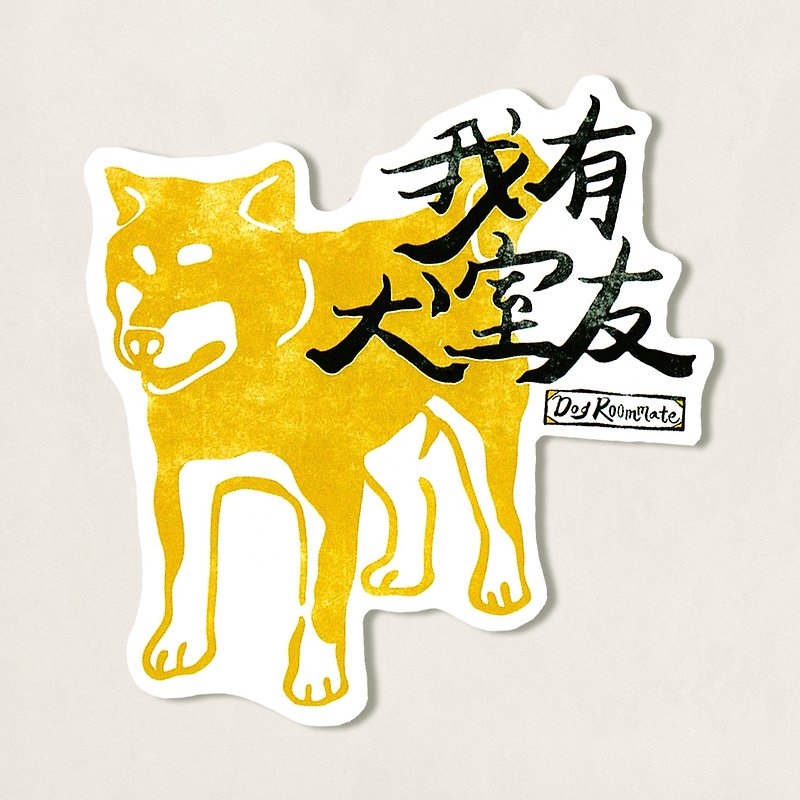 Pet murmur waterproof  sticker / Dog roommate - Stickers - Paper Orange