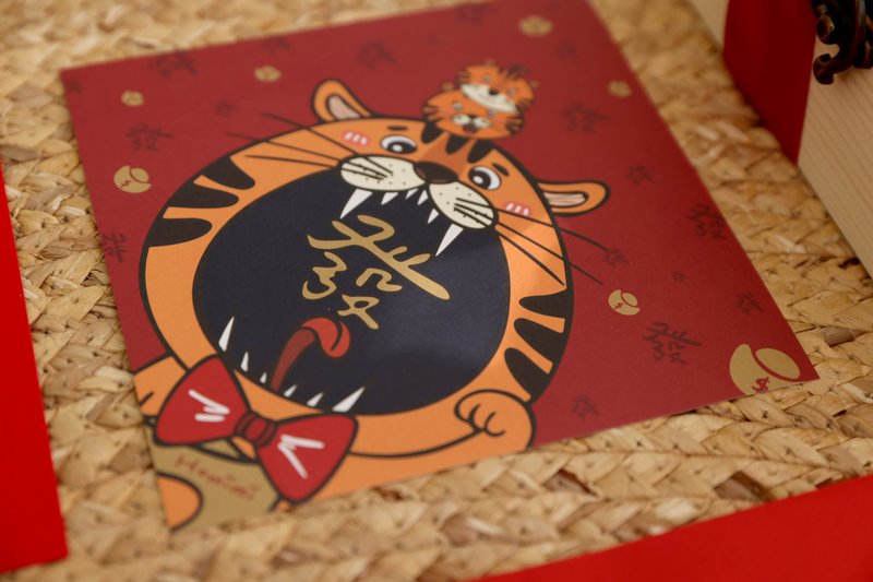 插畫春聯 虎你發發發 - 紅包袋/春聯 - 紙 紅色
