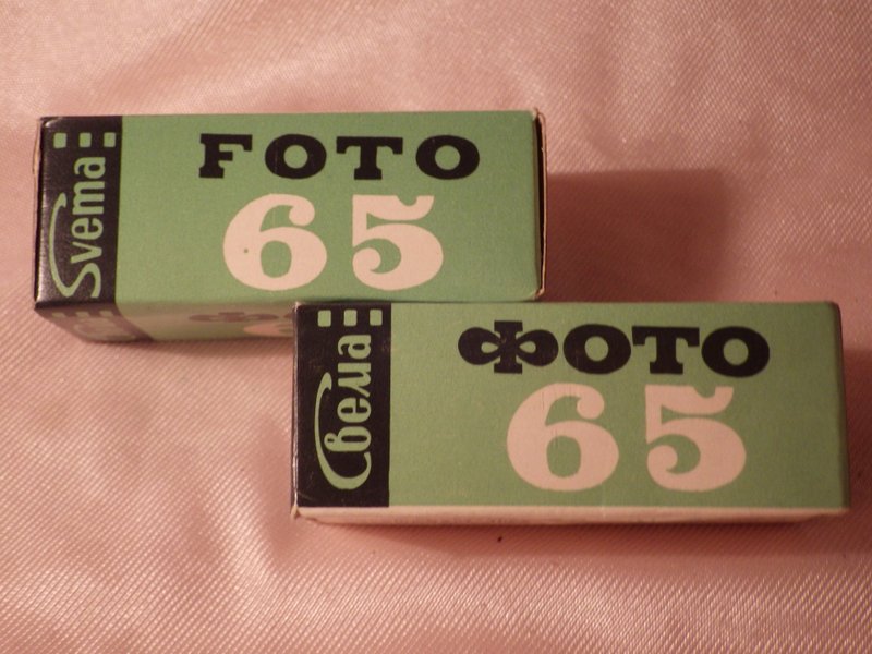 2 幅底片 120 黑白 SVEMA Foto 65 中片幅底片復古 1980 年代 - 相機/拍立得/底片相機 - 其他材質 