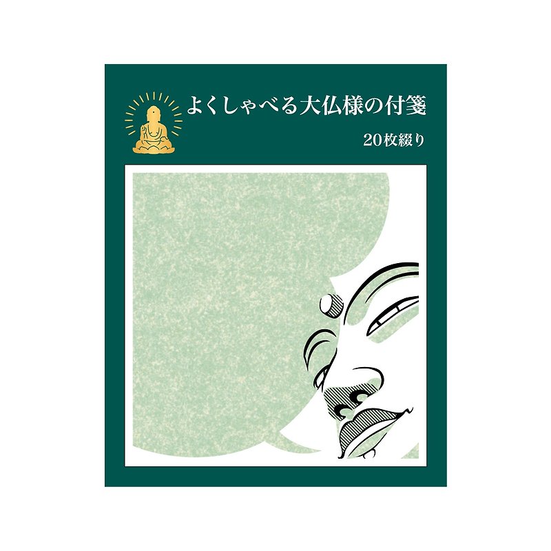 Sticky note of the talking Great Buddha - Sticky Notes & Notepads - Paper Green