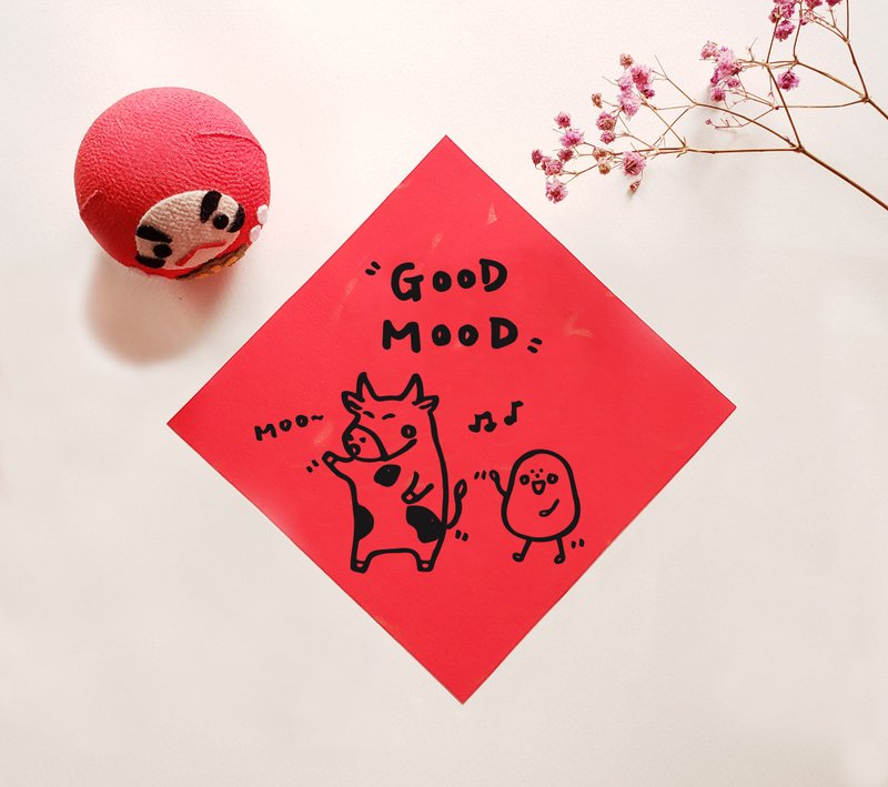 小薯揮春－Good Mood! - 利是封/揮春 - 紙 紅色