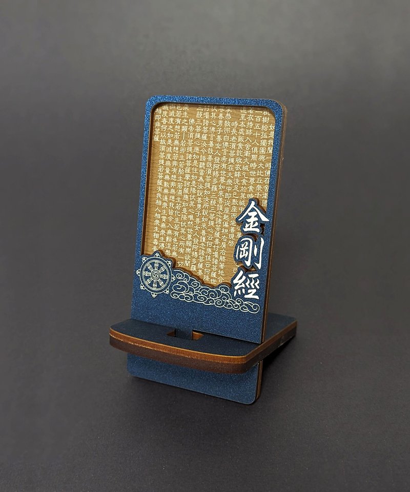 【Special Mobile Phone Holder】Diamond Sutra - Phone Stands & Dust Plugs - Wood Blue