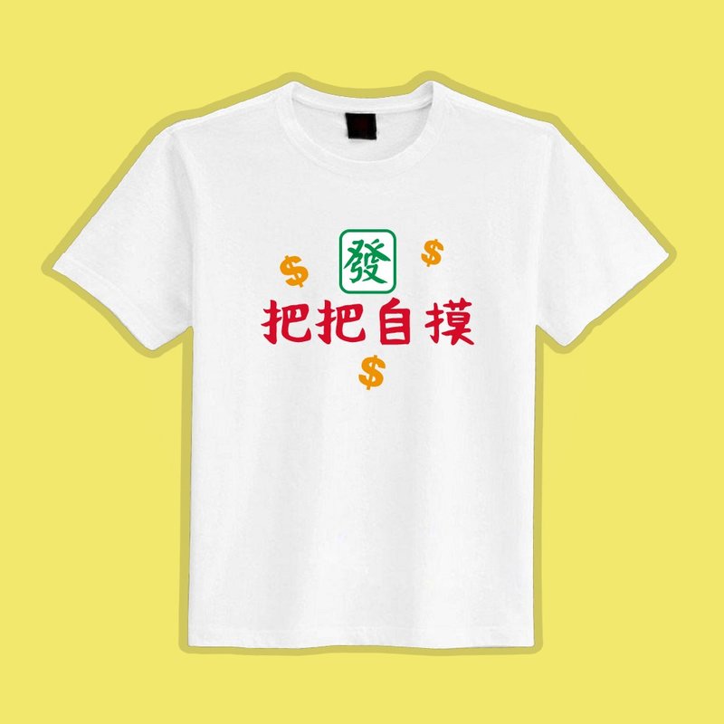 Self-touching mahjong cultural and creative clothes T-shirt white T children's clothing pure cotton moisture-wicking cooling clothing - Men's T-Shirts & Tops - Cotton & Hemp Multicolor