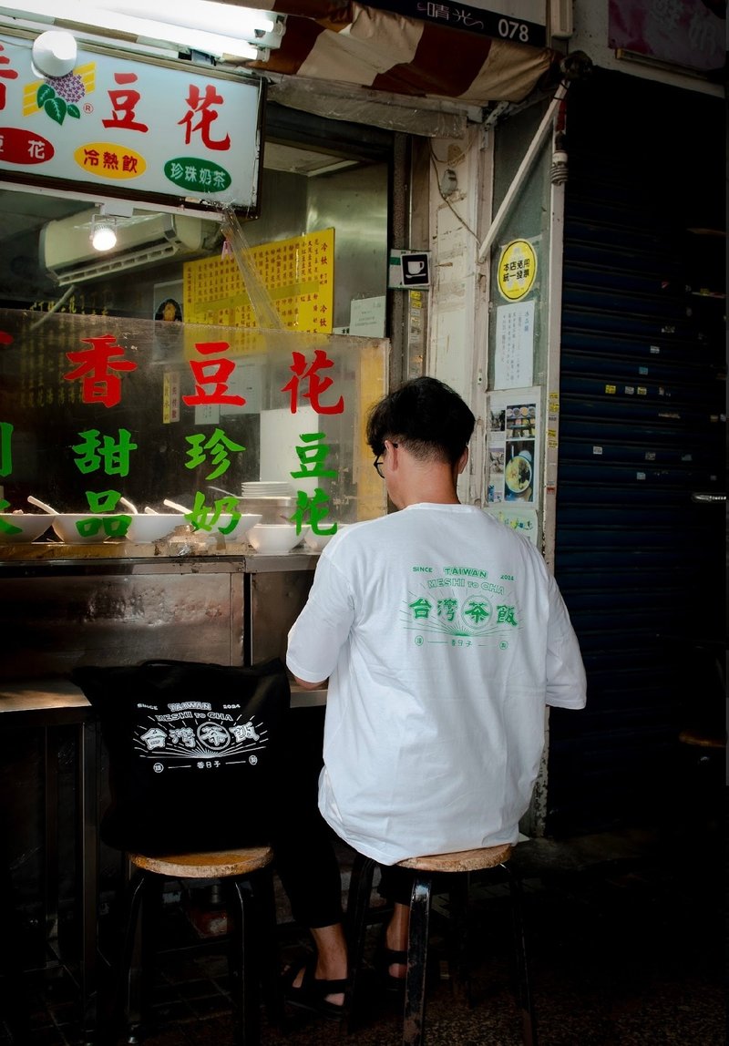 【Xiangrizi】Meshi to Cha Taiwanese Cha Short Sleeve Pocket White T-Shi　M Size - เสื้อยืดผู้หญิง - ผ้าฝ้าย/ผ้าลินิน สีดำ