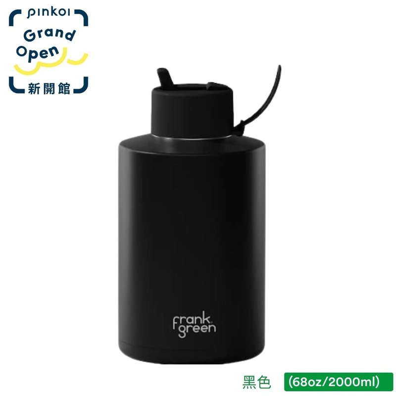 【frank green 台灣】三層真空保溫瓶 2000ml - 黑色 - 水瓶/水壺 - 不鏽鋼 黑色