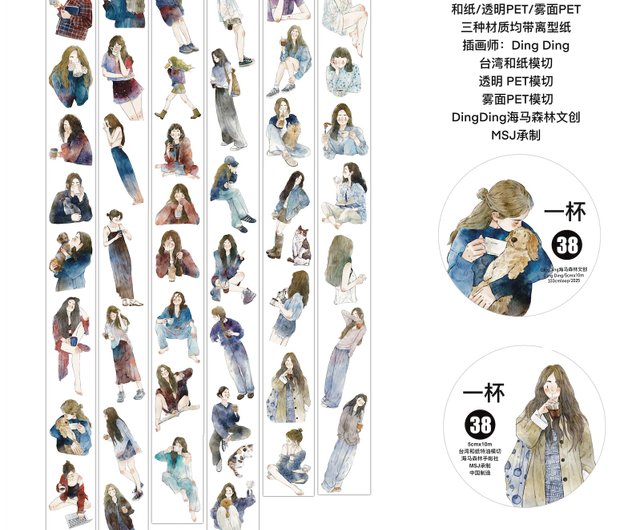 dingding様 PETテープ