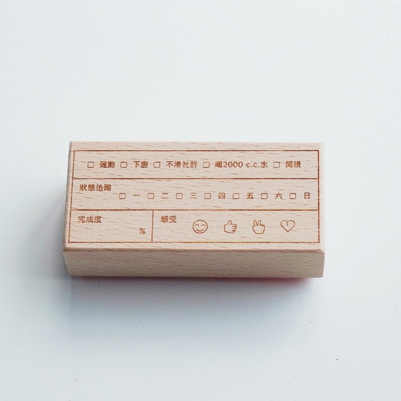 木頭印章 : 好習慣 - 印章/印台 - 木頭 