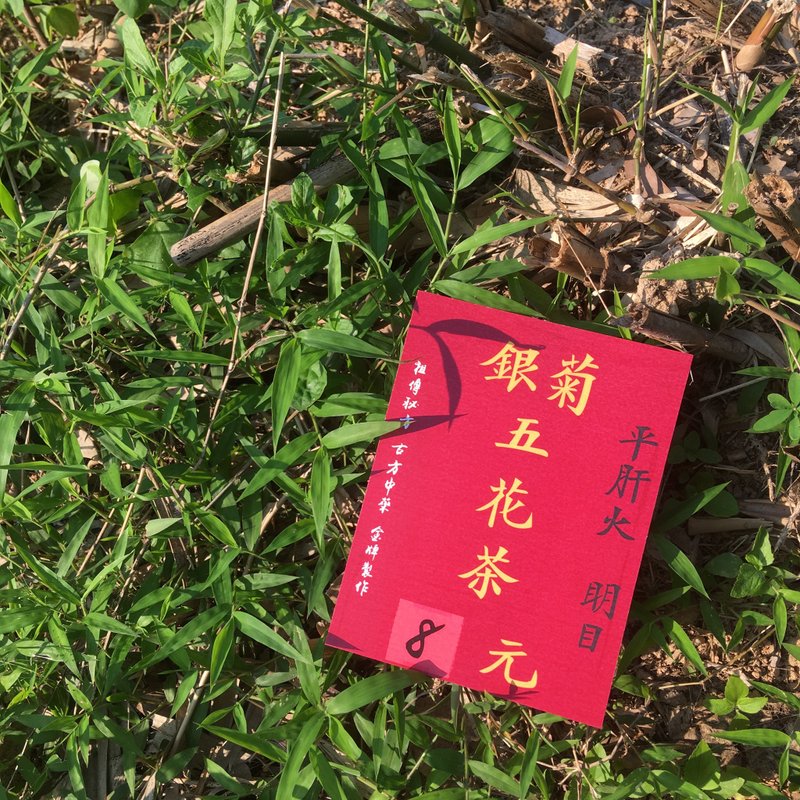 明信片 | #34 涼茶 - 卡片/明信片 - 紙 紅色
