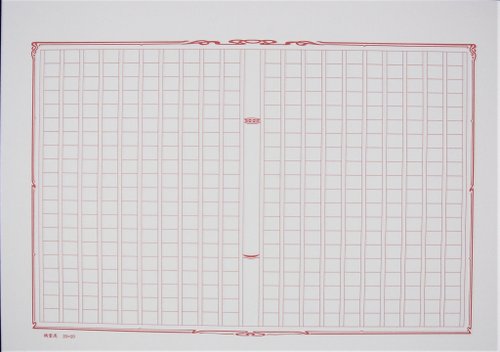 atabo stationery 飾り原稿用紙 桃雲流